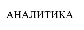 Товарный знак №551480, принадлежит ИП Щелоков Илья Владимирович, ОГРНИП 313631625400027, ИНН 631929532551