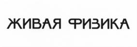 Товарный знак №551551, принадлежит организации Научно-образовательное учреждение дополнительного профессионального образования «Институт новых технологий», ОГРН 1027700120150, ИНН 7714039616