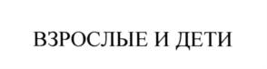 Товарный знак №551579, принадлежит организации Автономная некоммерческая организация "Агентство детских фестивальных программ", ОГРН 1037739439033, ИНН 7714159039