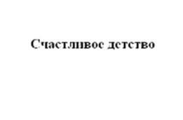 Товарный знак №551602, принадлежит ИП Гаджимарданов Гаджимардан Алилович, ОГРНИП 309231128500041, ИНН 231006604252