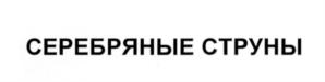 Товарный знак №551658, принадлежит ИП Посохова Марина Николаевна, ОГРНИП 309723229300171, ИНН 720300936811