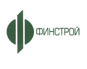 Товарный знак №551682, принадлежит организации Акционерное общество "ФинСтрой", ОГРН 1065074003895, ИНН 5074032214