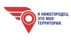 Товарный знак №551734, принадлежит организации Общество с ограниченной ответственностью "Нижегородец Восток", ОГРН 1165275047607, ИНН 5257164835