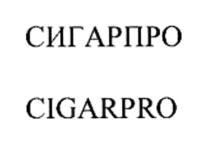 Товарный знак №551808, принадлежит организации Общество с ограниченной ответственностью "НАР-трейдинг", ОГРН 1027739852865, ИНН 7728244894