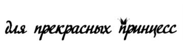 Товарный знак №551998, принадлежит организации Акционерное общество "Эссен Продакшн АГ", ОГРН 1021606952553, ИНН 1654040701