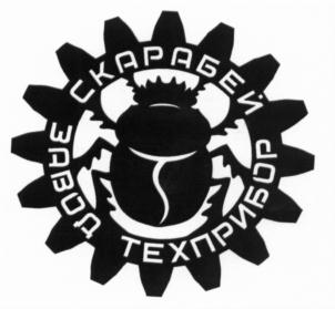 Товарный знак №552157, принадлежит организации Общество с ограниченной ответственностью "Дезинтегратор", ОГРН 1117154020720, ИНН 7105513130