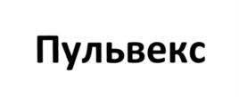 Товарный знак №552367, принадлежит организации Общество с ограниченной ответственностью "МТЛ комплект", ОГРН 1167746955507, ИНН 7716835162