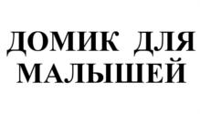 Товарный знак №552441, принадлежит организации Общество с ограниченной ответственностью "ЭЛЕКСИ", ОГРН 1157746916876, ИНН 7729476979