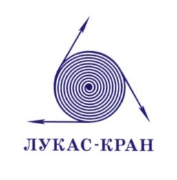 Товарный знак №552708, принадлежит организации Общество с ограниченной ответственностью «ЛУКАС-КРАН» Индастриал Инжиниринг», ОГРН 1107847188041, ИНН 7816490793