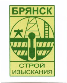 Товарный знак №552844, принадлежит организации Общество с ограниченной ответственностью "БрянскСтройИзыскания", ОГРН 1073254005725, ИНН 3250501830