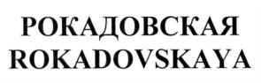 Товарный знак №552858, принадлежит организации Общество с ограниченной ответственностью "Завод минеральных вод Октябрь-А", ОГРН 1022600964583, ИНН 2618012997