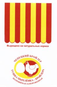 Товарный знак №553043, принадлежит ИП Кобозева Елена Анатольевна, ОГРНИП 307434529100132, ИНН 434549142925