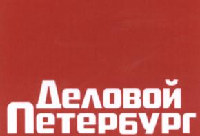 Товарный знак №553095, принадлежит организации Акционерное общество "ДП Бизнес Пресс", ОГРН 1027810286790, ИНН 7804023089