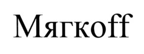 Товарный знак №553104, принадлежит организации Общество с ограниченной ответственностью "БУМ-БАС", ОГРН 1023402985792, ИНН 3443048913