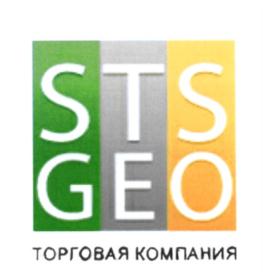Товарный знак №553167, принадлежит организации Общество с ограниченной ответственностью «Стройтранссервис», ОГРН 1135017001569, ИНН 5017098113
