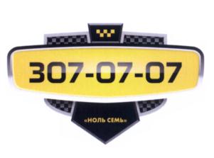 Товарный знак №553223, принадлежит ИП Деменьшин Роман Леонидович, ОГРНИП 304665914200050, ИНН 666300490295
