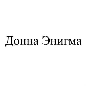 Товарный знак №553300, принадлежит организации Общество с ограниченной ответственностью "Фирма АРС", ОГРН 1117746681821, ИНН 7716696906
