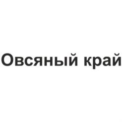 Товарный знак №553387, принадлежит организации Общество с ограниченной ответственностью Кондитерский Дом "Слада", ОГРН 1126685028579, ИНН 6685021151