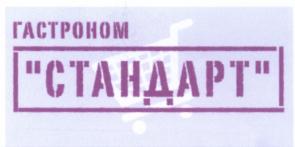 Товарный знак №553548, принадлежит организации Общество с ограниченной ответственностью "КАТРАН-Митино", ОГРН 1027739173318, ИНН 7734008006