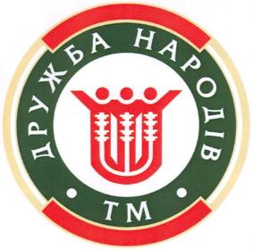 Товарный знак №553647, принадлежит организации Общество с ограниченной ответственностью "ДРУЖБА НАРОДОВ", ОГРН 1159102010528, ИНН 9105009536