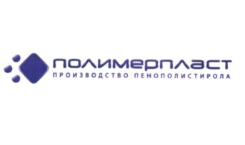 Товарный знак №553727, принадлежит организации Общество с ограниченной ответственностью "ПолимерГрупп", ОГРН 1157232042989, ИНН 7203364101