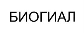 Товарный знак №553741, принадлежит организации Общество с ограниченной ответственностью "Биона", ОГРН 1167746791387, ИНН 7743169673
