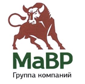 Товарный знак №553759, принадлежит организации Общество с ограниченной ответственностью «Агропромышленная компания «МаВР», ОГРН 1221900003467, ИНН 1900008090