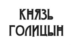 Товарный знак №553815, принадлежит организации Общество с ограниченной ответственностью "СОЛНЕЧНЫЙ КРУГ", ОГРН 1197746016500, ИНН 9721073883