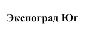 Товарный знак №553988, принадлежит организации Общество с ограниченной ответственностью "Экспоград", ОГРН 1122312010039, ИНН 2312196056