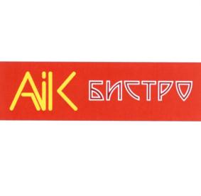Товарный знак №554028, принадлежит ИП Фатаян Алексей Грантович, ОГРНИП 321344300032157, ИНН 343526111810