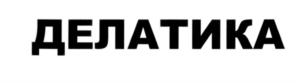 Товарный знак №554182, принадлежит организации Общество с ограниченной ответственностью "ДВ Инвест", ОГРН 1142503000584, ИНН 2503031640