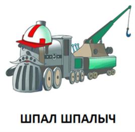 Товарный знак №554214, принадлежит организации Общество с ограниченной ответственностью "Издательский Дом "Остров сокровищ", ОГРН 1137746954510, ИНН 7723886464