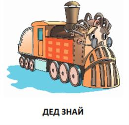 Товарный знак №554215, принадлежит организации Общество с ограниченной ответственностью "Издательский Дом "Остров сокровищ", ОГРН 1137746954510, ИНН 7723886464