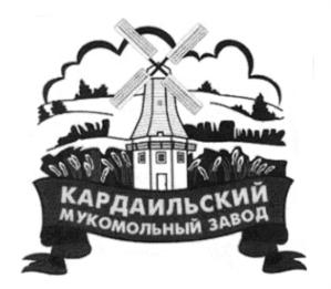 Товарный знак №554377, принадлежит организации Общество с ограниченной ответственностью "Кардаильский мукомольный завод", ОГРН 1183668050928, ИНН 3623007786