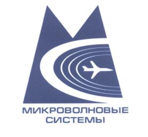 Товарный знак №554403, принадлежит организации Акционерное общество "Микроволновые системы", ОГРН 1047796973256, ИНН 7701572778