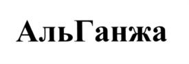 Товарный знак №554803, принадлежит организации Общество с ограниченной ответственностью Торгово-Промышленное Предприятие "Столичное", ОГРН 1037739418265, ИНН 7709060108
