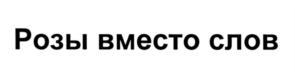 Товарный знак №554848, принадлежит организации Акционерное общество "Новая Голландия", ОГРН 1094702000942, ИНН 4702013784