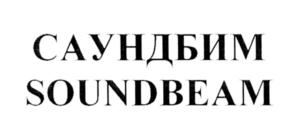Товарный знак №555069, принадлежит организации Общество с ограниченной ответственностью "РехабМедикал", ОГРН 1117746220096, ИНН 7717696017