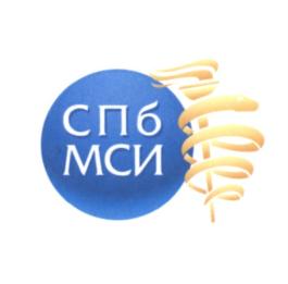 Товарный знак №555237, принадлежит организации Частное образовательное учреждение высшего образования "Санкт-Петербургский медико-социальный институт", ОГРН 1047855032631, ИНН 7839301210