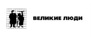Товарный знак №555443, принадлежит организации Общество с ограниченной ответственностью "Модные решения", ОГРН 1177847120120, ИНН 7814686293