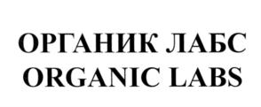 Товарный знак №555507, принадлежит организации АКЦИОНЕРНОЕ ОБЩЕСТВО "РЕАЛКОСМЕТИКС", ОГРН 1105040005487, ИНН 5040101004