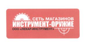 Товарный знак №555529, принадлежит организации Общество с ограниченной ответственностью "ЛЕКАР-ИНСТРУМЕНТ", ОГРН 1035900353125, ИНН 5903036720