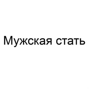 Товарный знак №555849, принадлежит организации Общество с ограниченной ответственностью "Трейд-Инвест", ОГРН 1163123076379, ИНН 3123392473