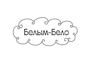 Товарный знак №555899, принадлежит организации ОБЩЕСТВО С ОГРАНИЧЕННОЙ ОТВЕТСТВЕННОСТЬЮ "АКВАМАРИН", ОГРН 1147746092042, ИНН 7751518409