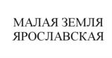 Товарный знак №556049, принадлежит организации Общество с ограниченной ответственностью "Согласие", ОГРН 1155010001740, ИНН 5078022376