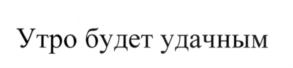 Товарный знак №556134, принадлежит организации Акционерное общество "Росспиртпром", ОГРН 1097746003410, ИНН 7730605160