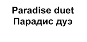 Товарный знак №556138, принадлежит организации Общество с ограниченной ответственностью Пищекомбинат "Юг-Продукт", ОГРН 1140718000390, ИНН 722002399
