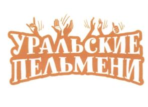Товарный знак №556180, принадлежит организации Общество с ограниченной ответственностью "Продюсерская компания "Уральские Пельмени", ОГРН 1177746724033, ИНН 7726407342
