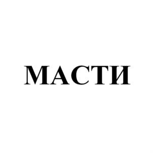 Товарный знак №556320, принадлежит организации Общество с ограниченной ответственностью "Кондитерская фабрика "Магнитка", ОГРН 1097445002291, ИНН 7445044894