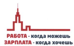 Товарный знак №556322, принадлежит организации Общество с ограниченной ответственностью "Квелл-Менеджмент", ОГРН 1075053002529, ИНН 5053051495